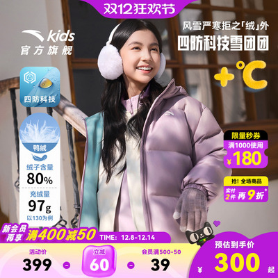 安踏儿童女童四防羽绒服