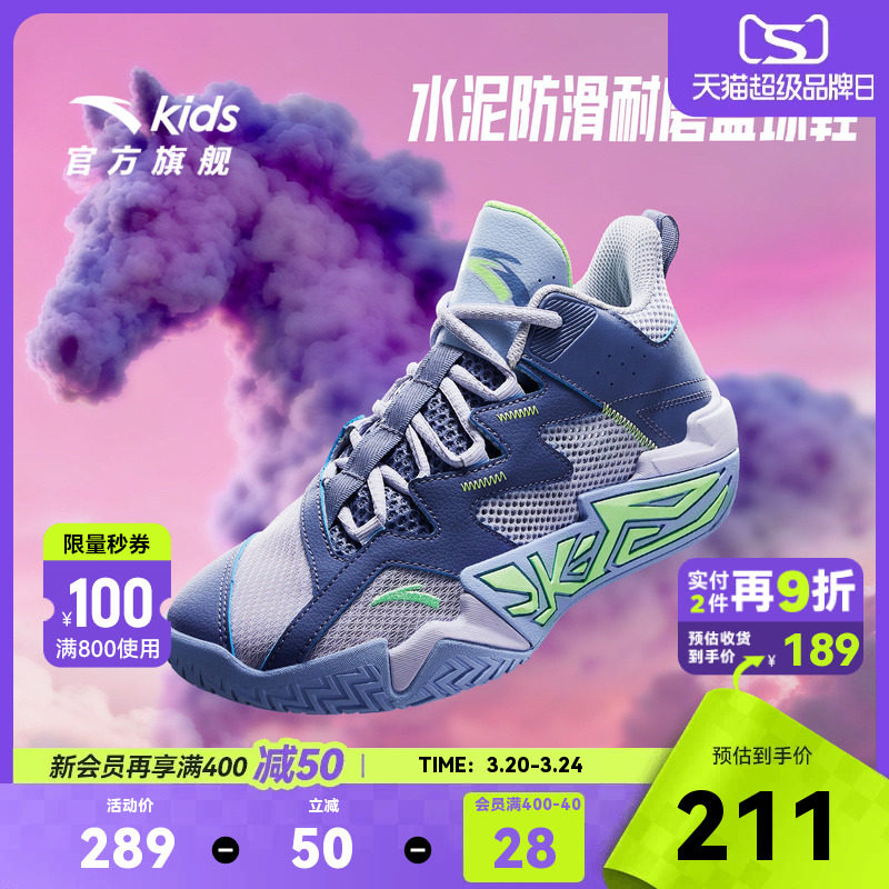大磨王水泥｜安踏儿童篮球鞋2026夏季新款防滑耐磨透气网面运动鞋
