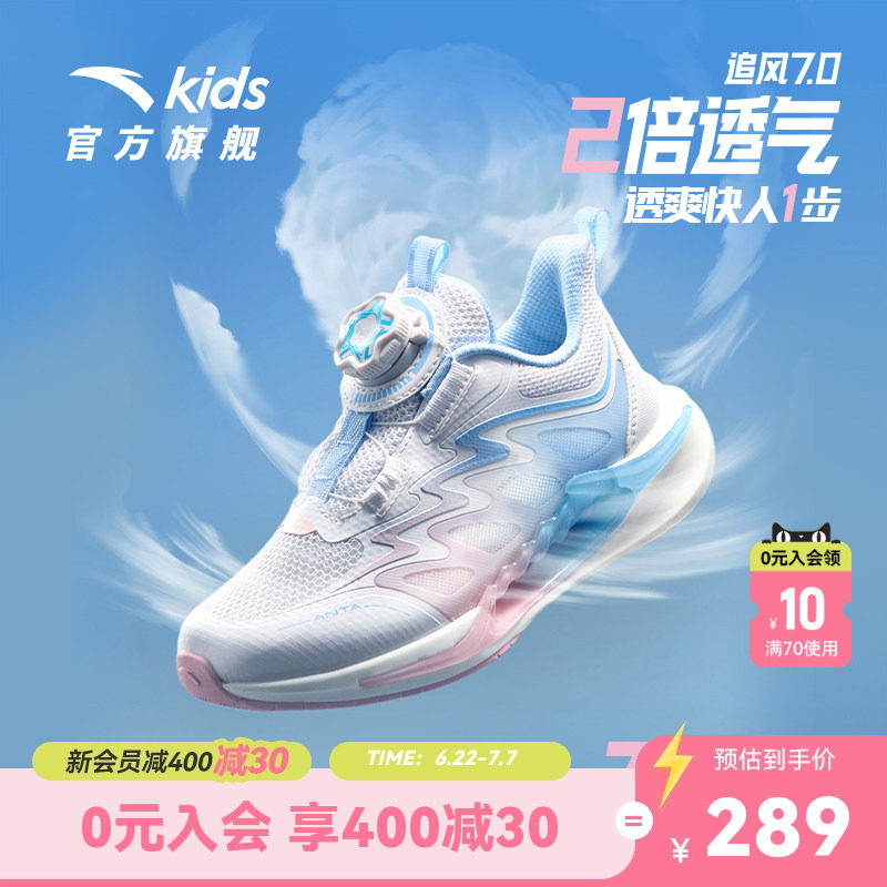追风7安踏儿童运动鞋跑鞋女童2026夏季新款小童透气跑步纽扣童鞋