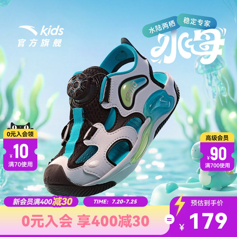 安踏儿童夏季凉鞋沙滩鞋