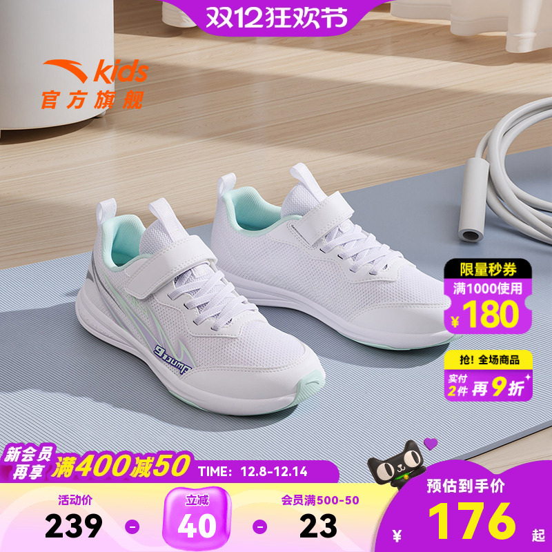 安踏儿童专业跳绳鞋女童鞋2025夏季新款透气跑步鞋轻便跑鞋运动鞋