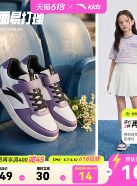 安踏童鞋儿童休闲鞋夏季新款紫色女童板鞋大童鞋子学生运动鞋春季
