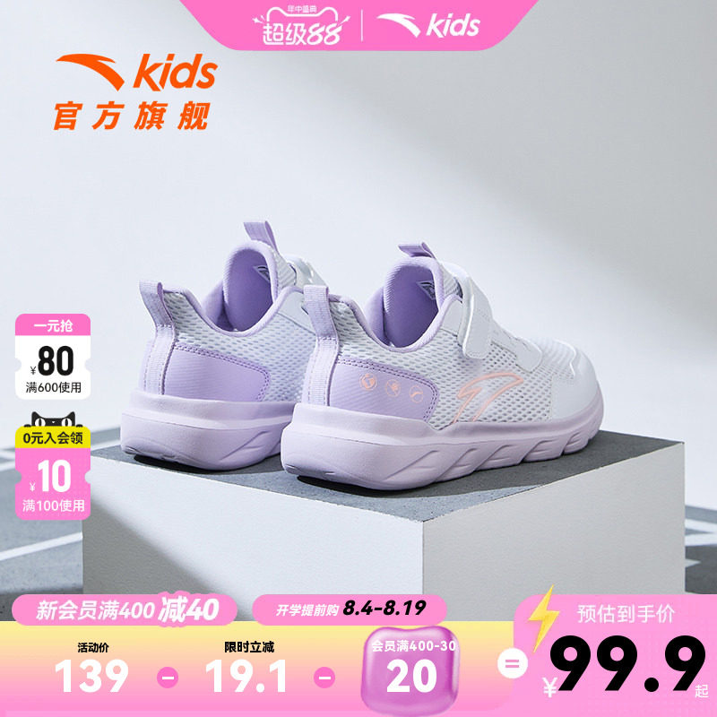 安踏女童运动跑鞋网面