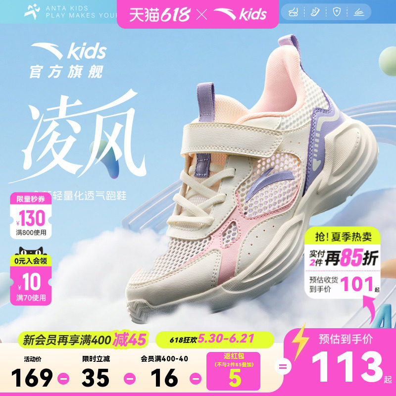 安踏儿童运动鞋女童2026夏季新款透气软底易弯折大童网眼跑鞋童鞋