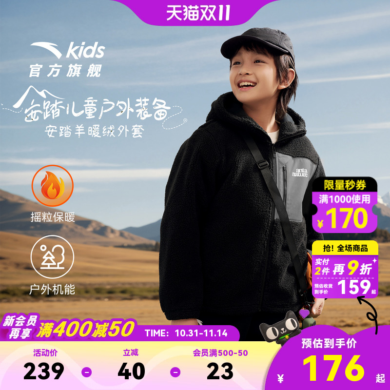 安踏儿童男童针织羊羔绒外套2025冬季新款舒适保暖中大童连帽外套