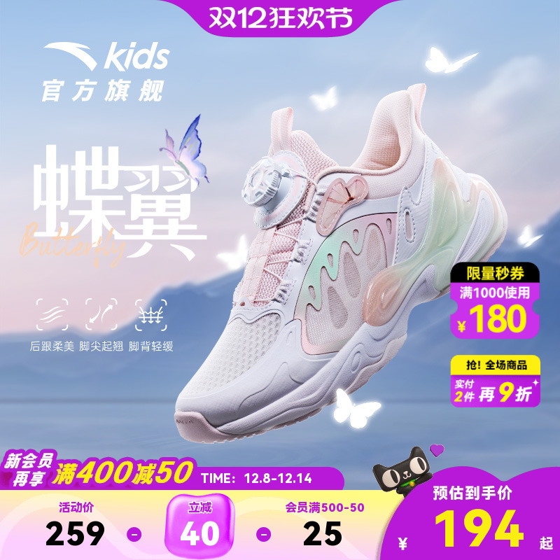 安踏儿童旋钮扣网面运动鞋