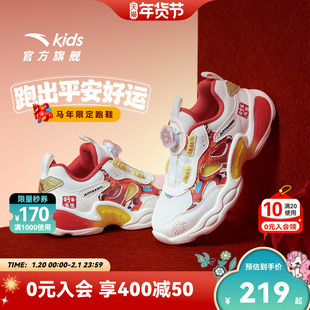 安踏童鞋宝宝新年灯鞋2026新款跑鞋发光鞋子闪光运动鞋男女小童