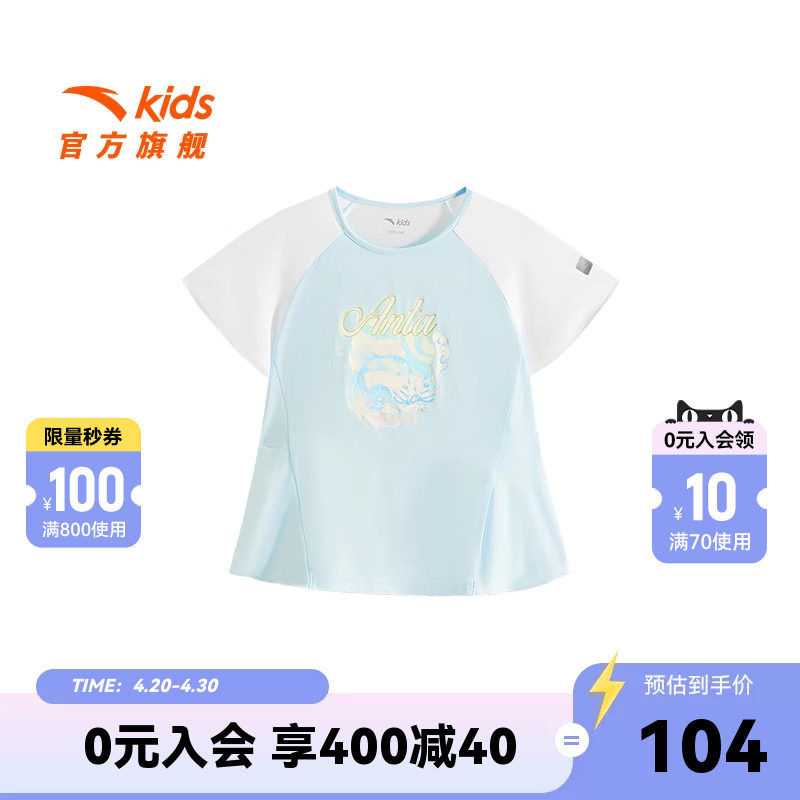 安踏女童短T夏季洋气可爱印花短袖新款大童运动速干T恤甜美上衣