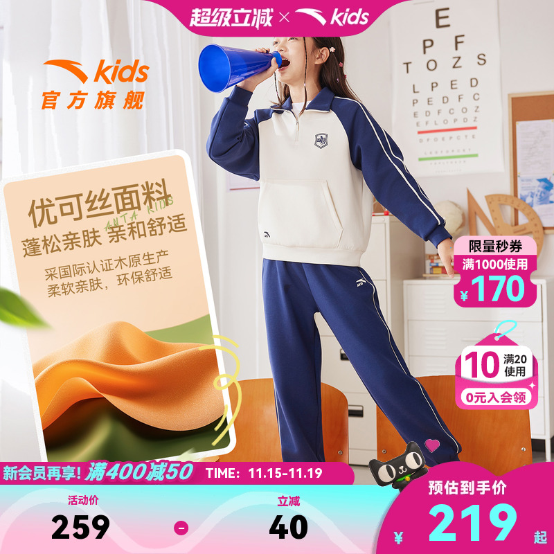 安踏儿童套装女童加绒套装2025秋冬亲肤中大童卫衣外套裤子两件套