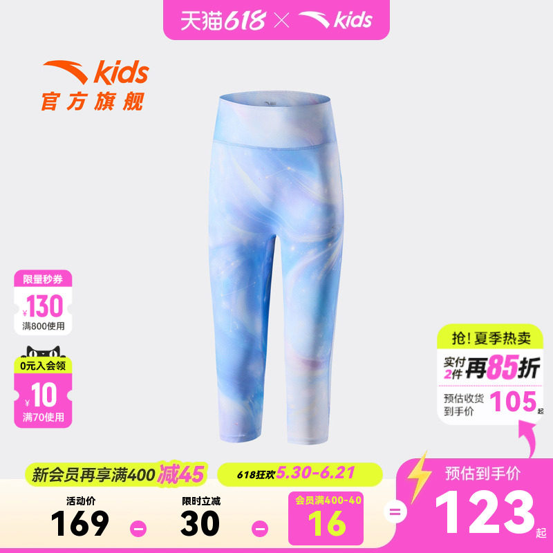 安踏儿童女大童针织打底七分裤2026年夏季新款女孩紧身速干运动裤