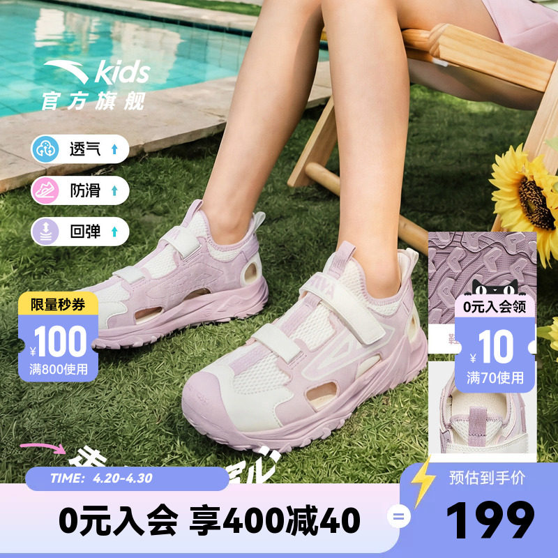 小鲨鱼安踏儿童女童框子沙滩鞋2026夏季新款大童户外包头运动凉鞋