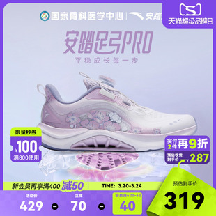 足弓pro新年款安踏儿童女童跑鞋2026春季新款防滑青少年训练跑步