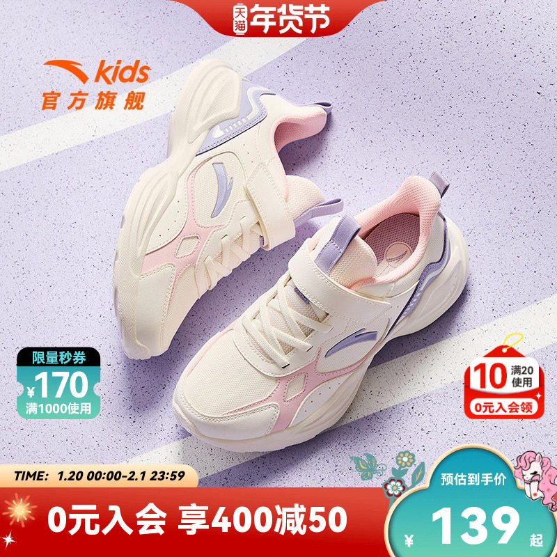 安踏儿童跑鞋女童鞋冬季新款大童跑步运动鞋春秋网面鞋子女孩皮面,童鞋/婴儿鞋/亲子鞋,运动鞋,淘宝优惠券,粉丝福利购,淘宝优惠卷