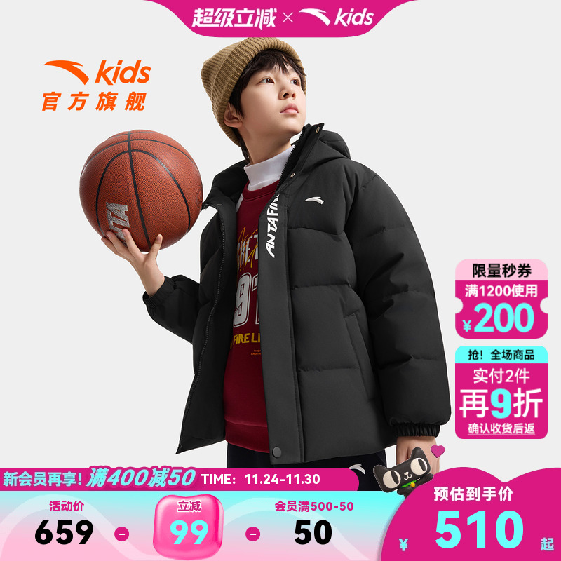 星火篮球系列安踏儿童防水羽绒服