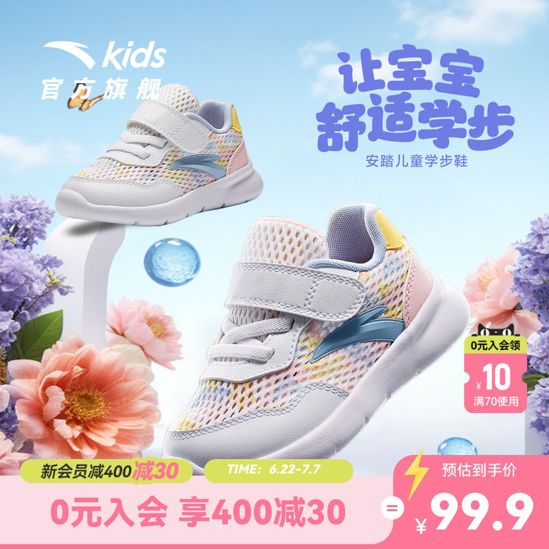 安踏儿童女幼童跑鞋2026夏季新款运动鞋女宝学步鞋二阶段透气网孔