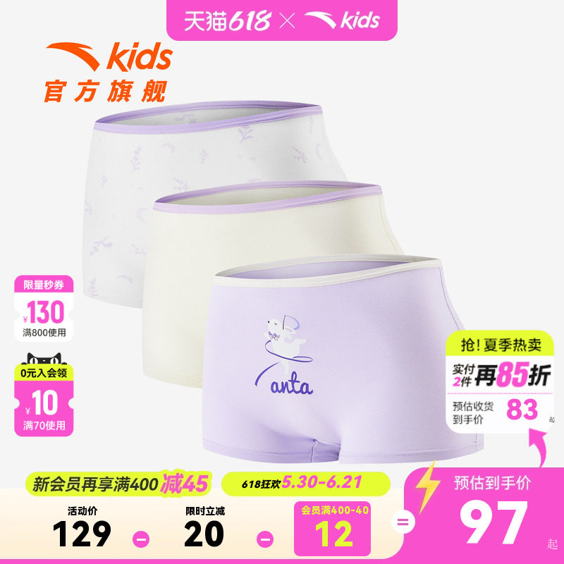 安踏儿童女大童平角内裤三条装