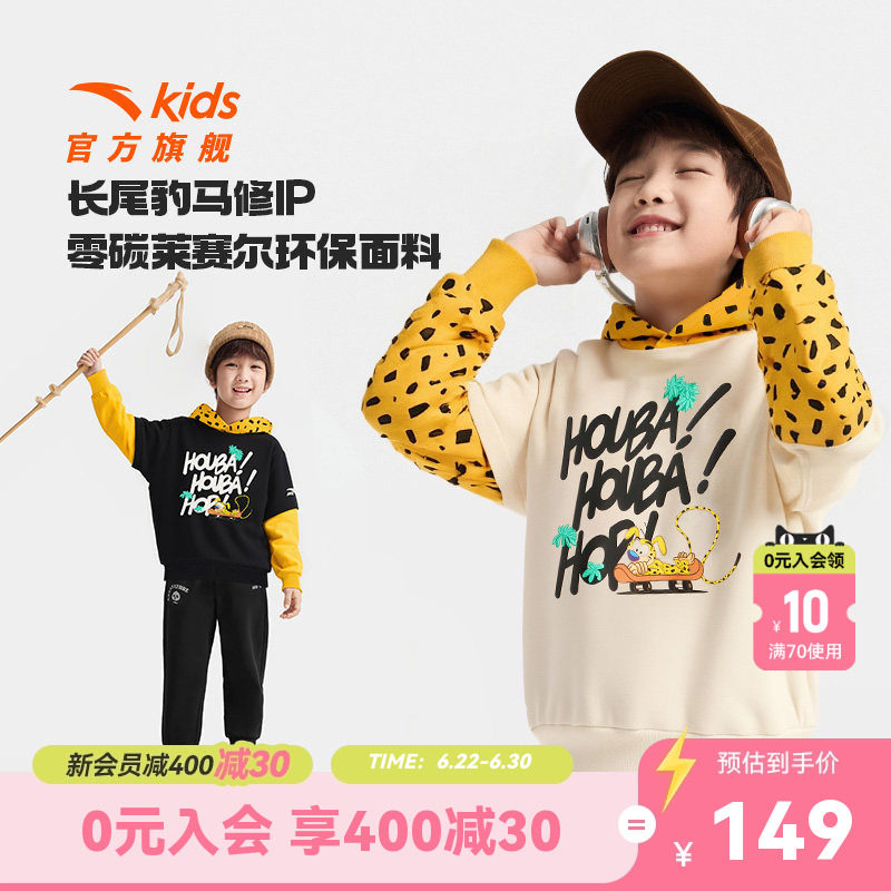 安踏儿童男小童针织连帽套头衫