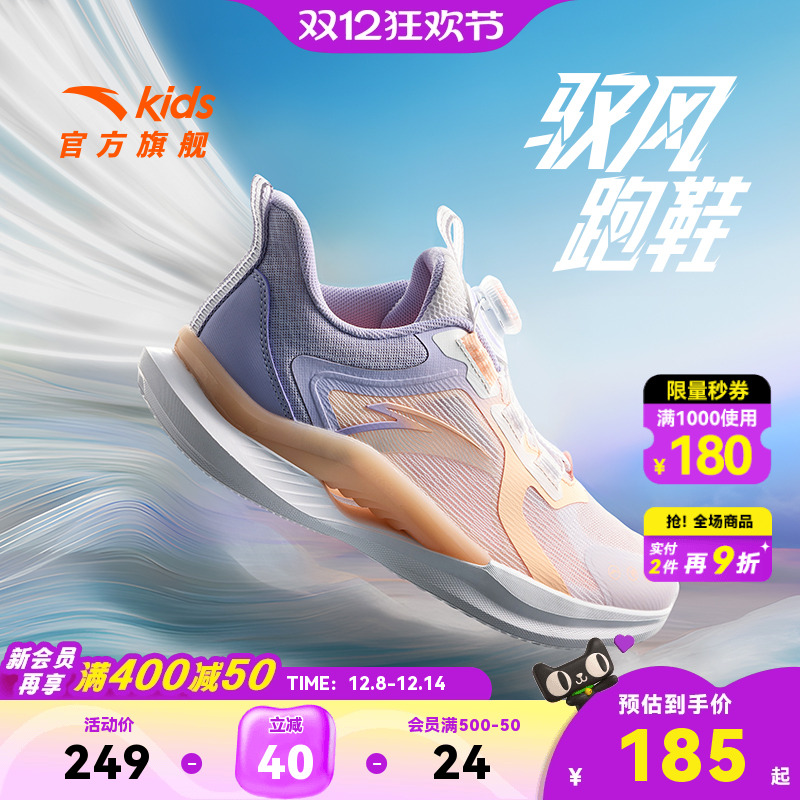 安踏儿童女大童跑鞋2025夏新款透气舒适防滑耐磨中大童旋钮运动鞋