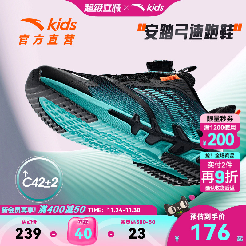 安踏儿童弓速专业跑鞋