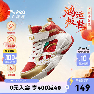 马年新年款｜安踏儿童篮球鞋2026红色小童防滑耐磨魔术贴运动板鞋