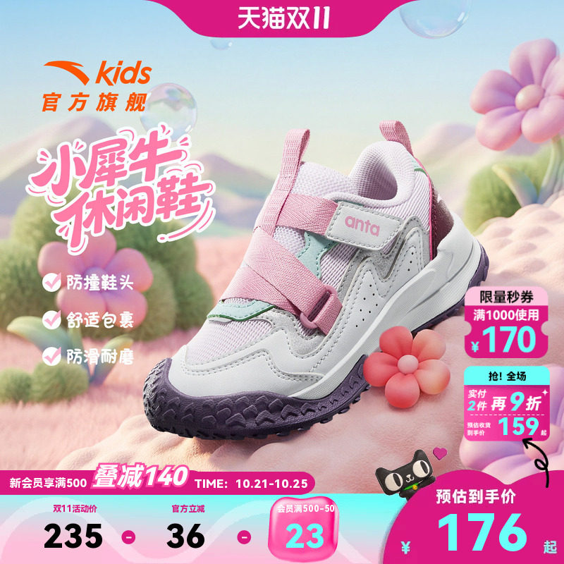 安踏儿童运动鞋女小童德训鞋