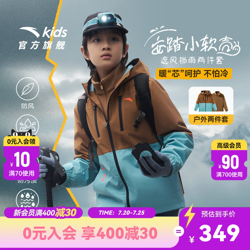 安踏儿童男童两件套上衣