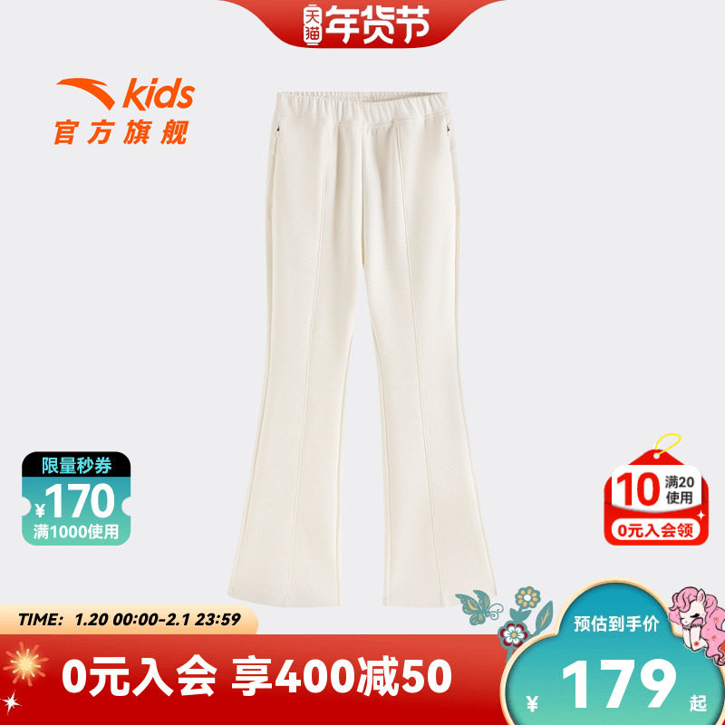 安踏儿童女大童针织运动长裤2025秋冬新款舒适保暖中大童微喇裤子,童装/婴儿装/亲子装,裤子,淘宝优惠券,粉丝福利购,淘宝优惠卷