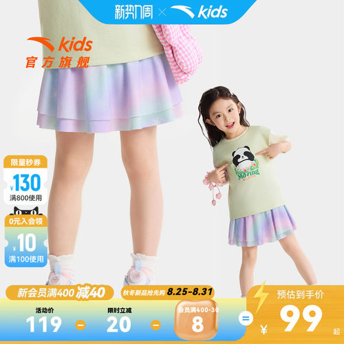 安踏儿童女小童针织短裙
