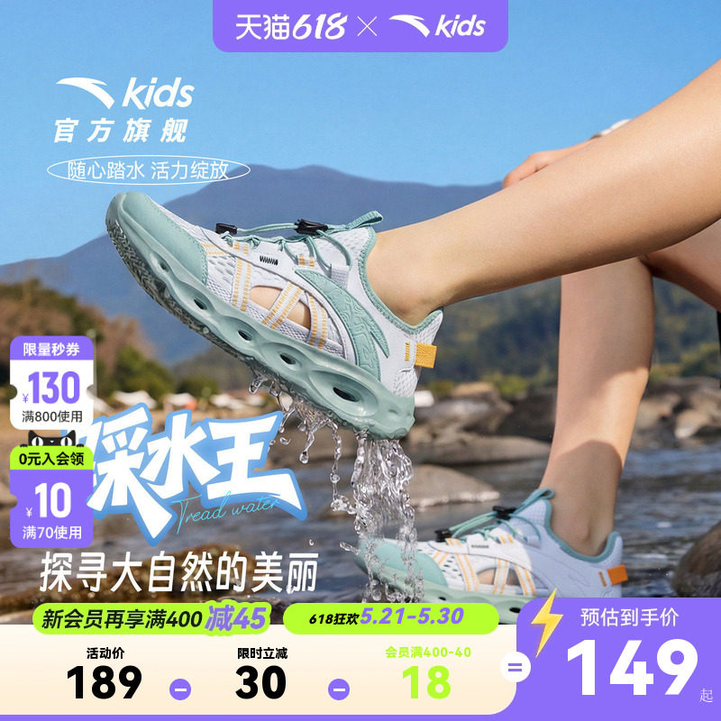 安踏儿童凉鞋男童2026夏季新款网面透气低帮大童框子鞋抽绳溯溪鞋