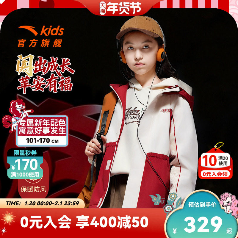 新年款安踏儿童女大童摇粒绒运动上衣2026年上新保暖四防厚外套潮,童装/婴儿装/亲子装,普通外套,淘宝优惠券,粉丝福利购,淘宝优惠卷