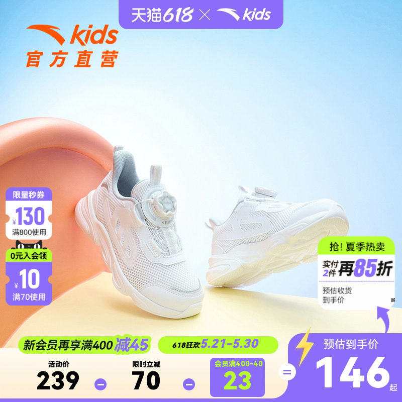 安踏儿童鞋男童运动鞋春秋新款网面跑步鞋子旋钮小童宝宝小白鞋女
