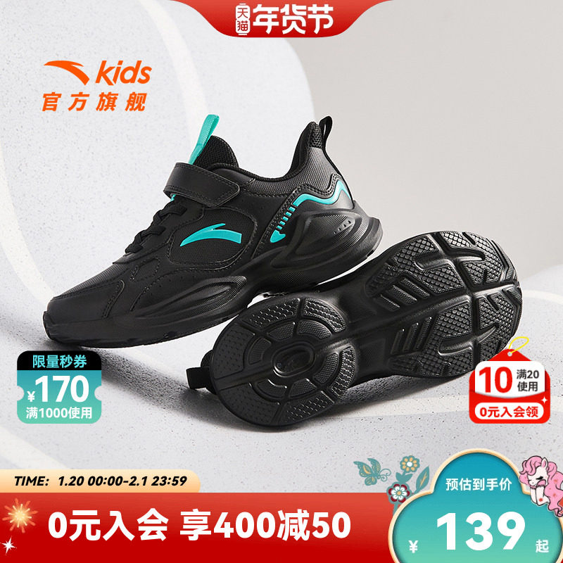 安踏儿童男童跑鞋2025秋季新款防水革面中大童轻便跑步运动鞋男宝,童鞋/婴儿鞋/亲子鞋,运动鞋,淘宝优惠券,粉丝福利购,淘宝优惠卷
