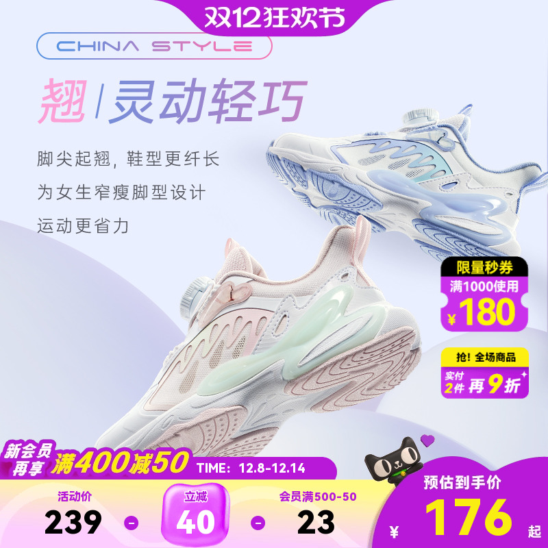 安踏儿童旋钮网面运动鞋