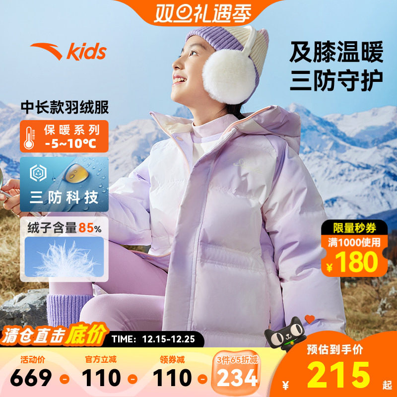 安踏儿童羽绒服女童加厚连帽
