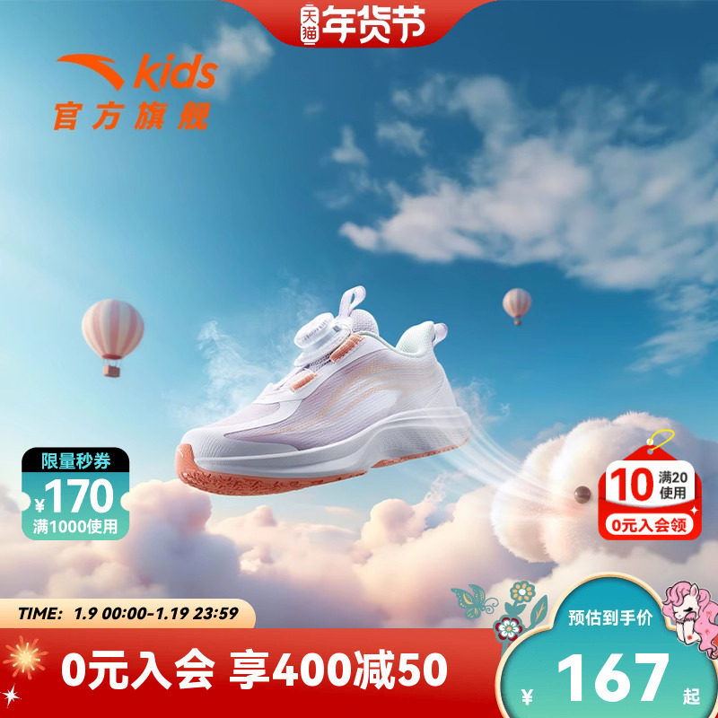 安踏儿童氢跑2.0跑鞋2025夏季新款女小童透气跑步鞋纽扣女童鞋子,童鞋/婴儿鞋/亲子鞋,运动鞋,淘宝优惠券,粉丝福利购,淘宝优惠卷