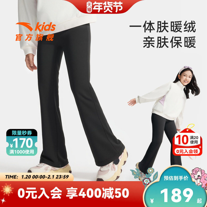 安踏儿童女大童针织运动长裤2025秋冬款舒适保暖中大童紧身加绒裤