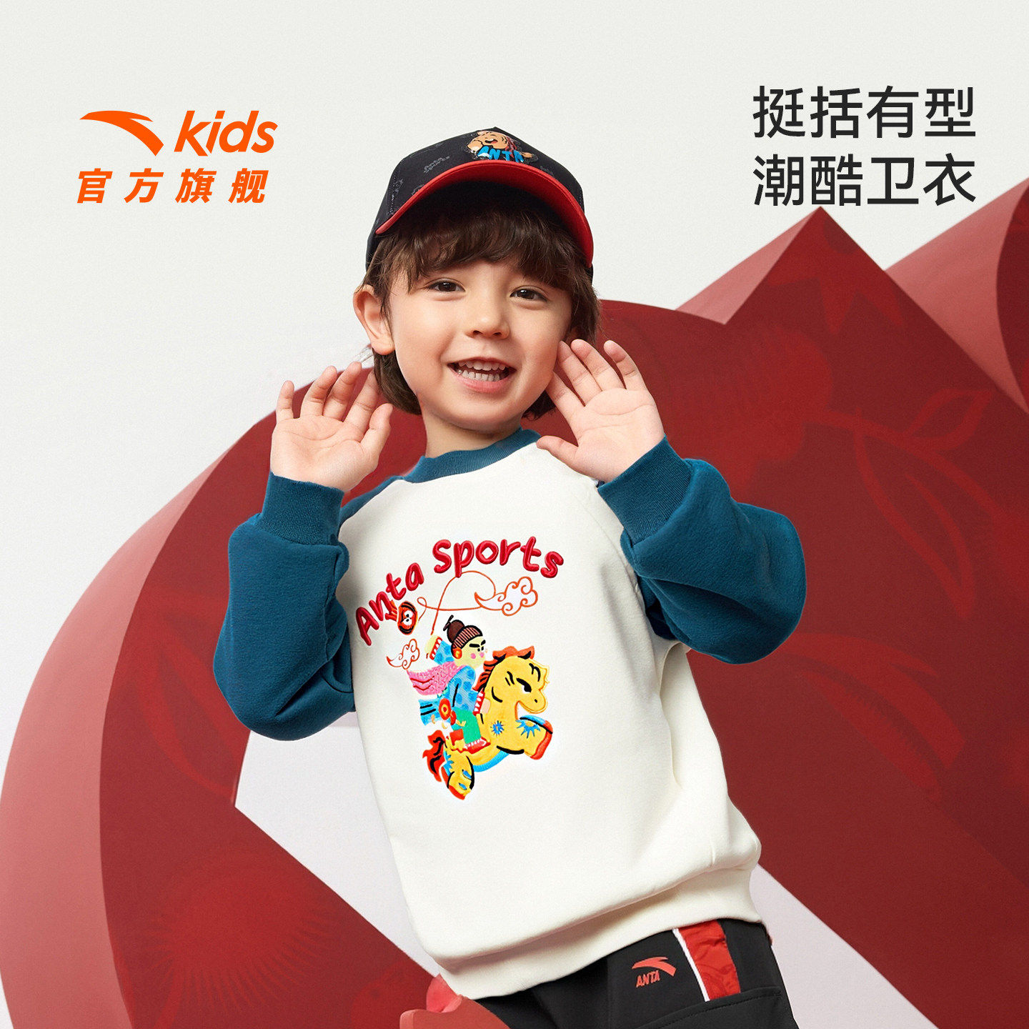 新年款安踏儿童男小童针织套头衫春新款舒适亲肤儿童圆领潮流卫衣,童装/婴儿装/亲子装,卫衣/绒衫,淘宝优惠券,粉丝福利购,淘宝优惠卷