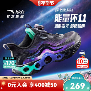 安踏能量环11儿童男小童跑鞋2025秋冬新款潮酷跑步休闲运动夜光鞋