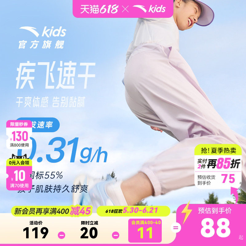 安踏童装女童裤子防蚊冰丝空调裤夏季薄款2026新款儿童长裤运动裤