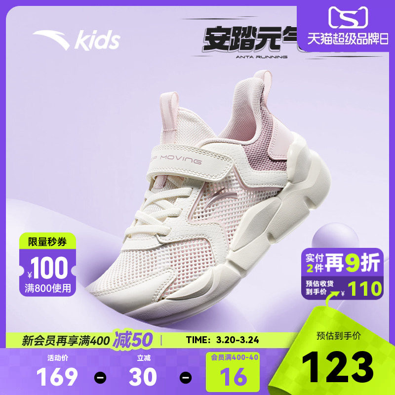 安踏儿童女大童跑步鞋2026年夏季新款运动鞋透气网孔鞋子跑鞋女童