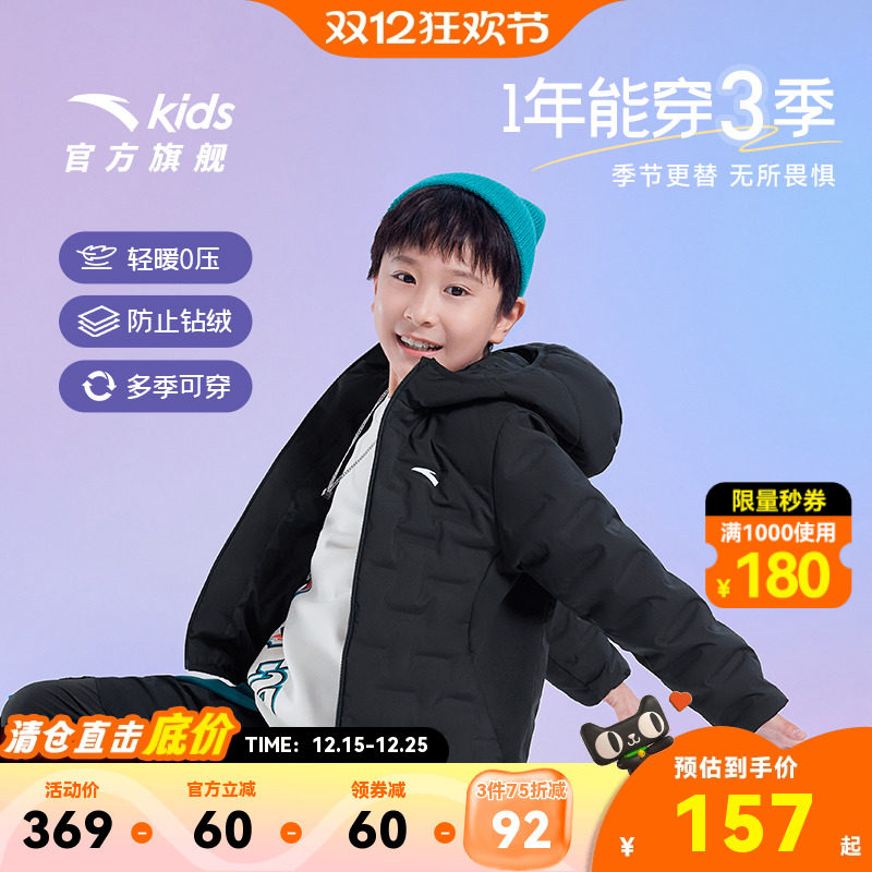 安踏儿童轻薄羽绒服秋冬款