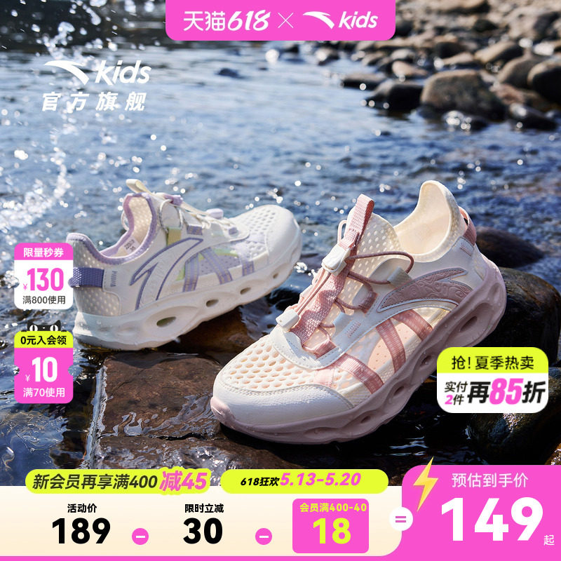 安踏儿童女童大童包头凉鞋溯溪鞋2026夏季新款女孩户外涉水沙滩鞋