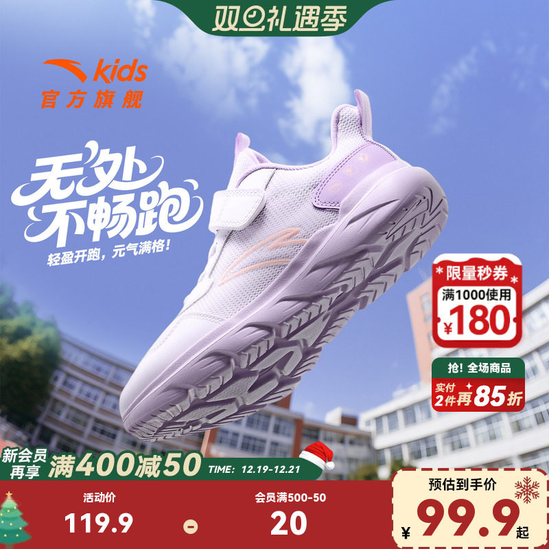 安踏儿童运动鞋女童鞋春秋新款软底网面小白鞋大童跑步鞋子跑鞋女