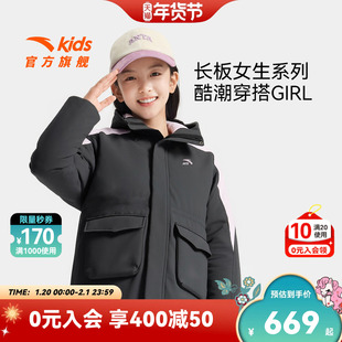 长板女生安踏儿童中长羽绒服2026新款保暖抗寒中大童四防羽绒外套