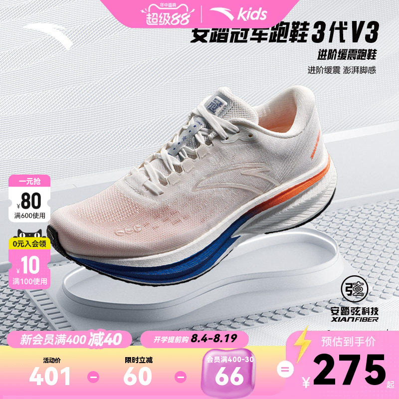安踏运动跑鞋中学生体考鞋