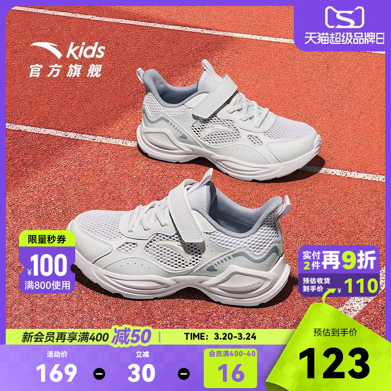 安踏儿童小白鞋跑鞋2026夏季新款透气软底网眼女童鞋运动鞋男大童