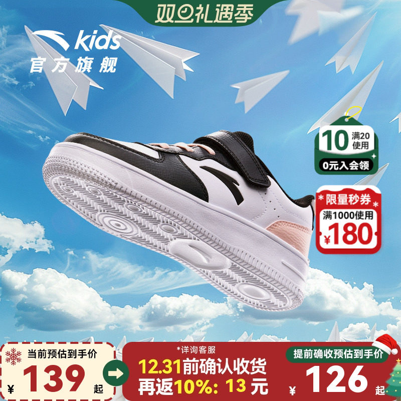 安踏官方旗舰儿童板鞋春秋学生