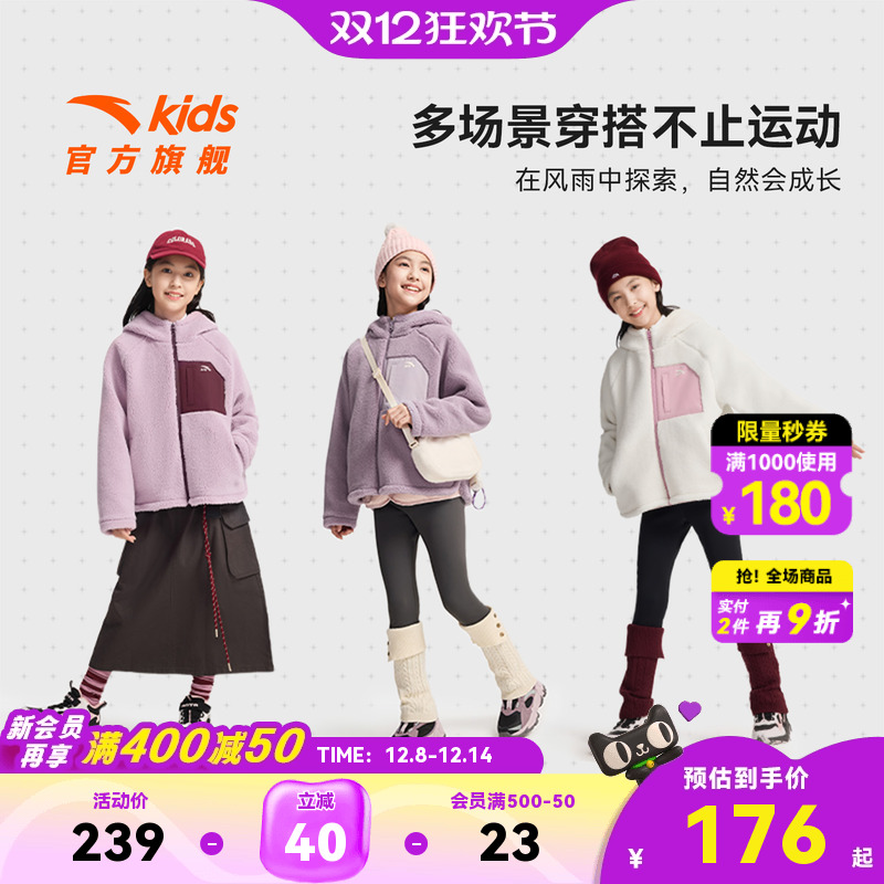 安踏儿童女童针织羊羔绒外套