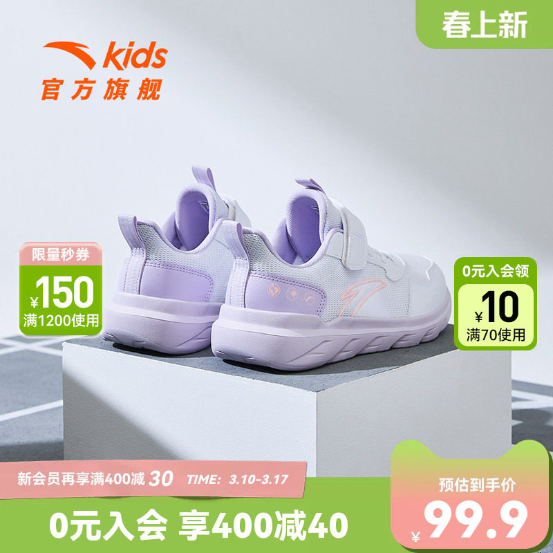 安踏儿童运动鞋女童春季新款大童鞋子软底透气网面跑鞋小白鞋童鞋