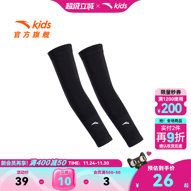 安踏儿童冰袖高弹防晒